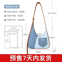 Джинсовая синяя сумка поперечного тела (длинный ремень) до 7 дней