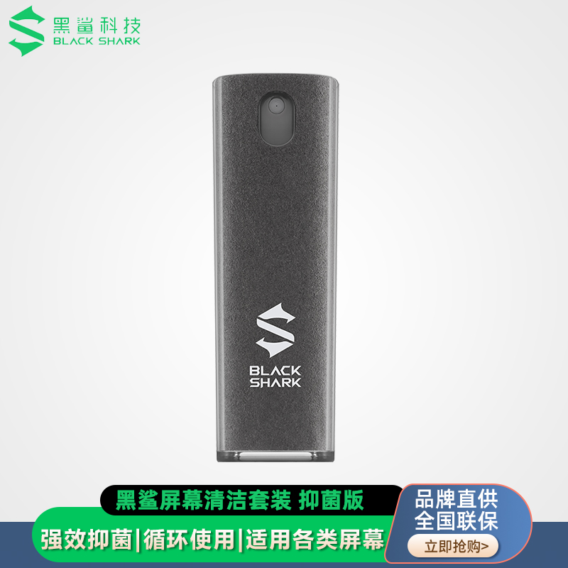 Black shark screen Cleaning set Bacteriostatic Version Multifunction Wipe phone screen Applicable to Apple Note Richeter Dust removal