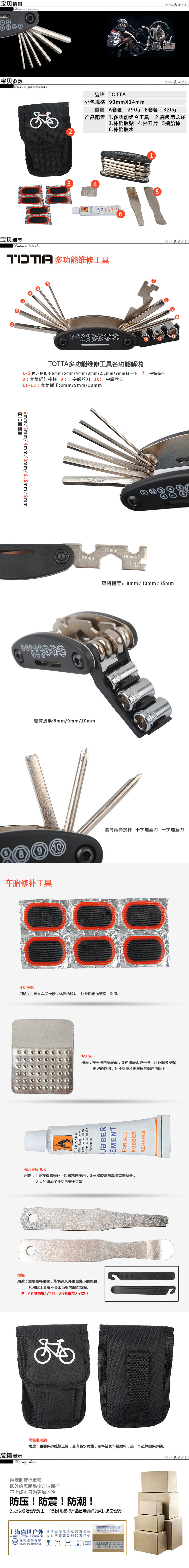 Clé pour réparation vélo TOTTA - Ref 2302628 Image 7