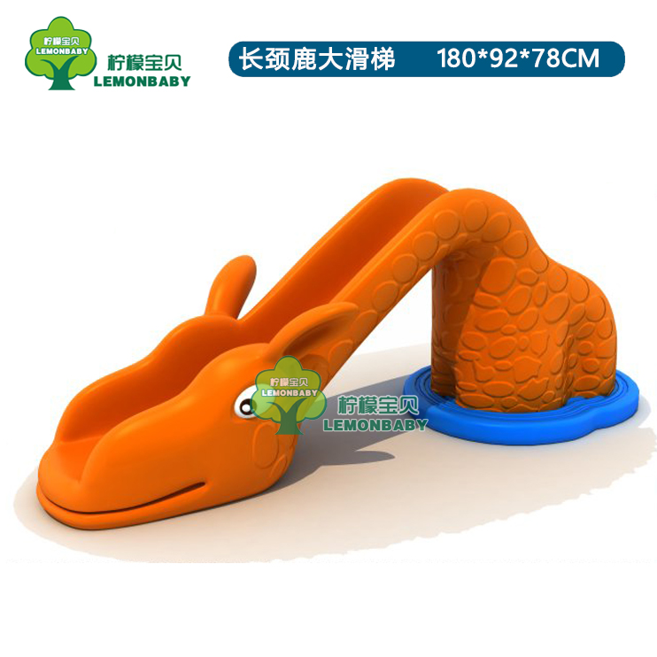 Kindergarten indoor and outdoor animal shape drilling plastic small slide children's one-piece combination amusement home slide