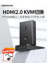 Greenlink kvm switch HDMI two-in four-in and one-out set of keyboard and mouse to control two computers 2 dual masters