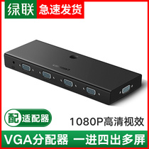 Greenlink VGA splitter one minute four vga screen splitter HD video 1 minute 4 frequency divider vga one in four out 4 ports