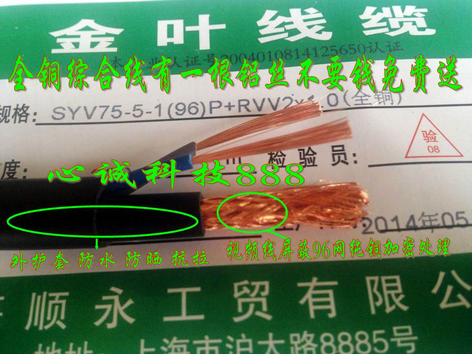 National Label Monitoring Integrated Line One Line SYV75-5 oxygen-free copper RVV2X1 All-copper power film Comprehensive Line