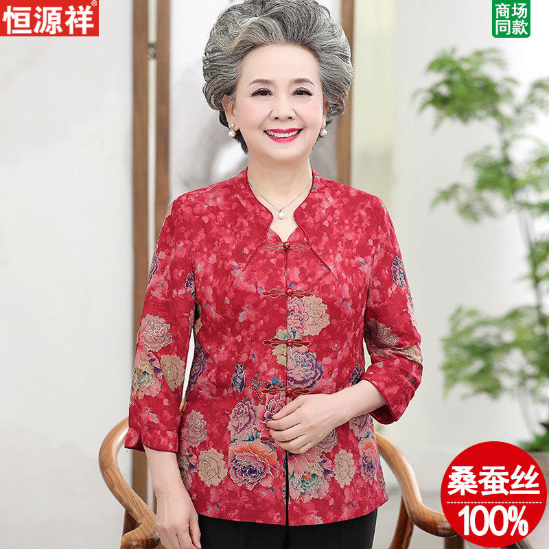 Middle-aged and elderly Xia installed female grandma dress real silk shirt spring and autumn suit with mother-in-law wedding party dress wedding mother gown