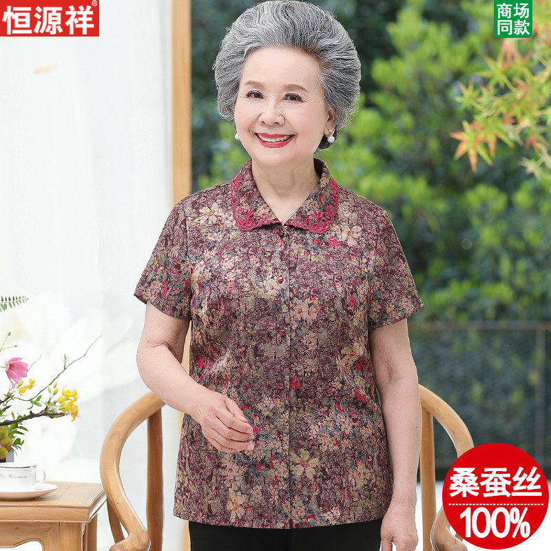 Middle Aged Seniors Summer Dress Female Mother Real Silk Clothes Foreign Pie Mulberry Silk Shirt Short Sleeve Wife Grandma Dress Suit