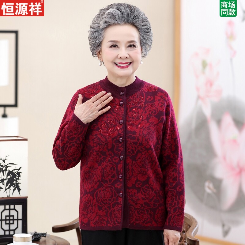 Hengyuan Xiangxiang middle - aged elderly autumn and winter dress girl 60 years old mother plus thick sweater sweater grandmother knitted coat