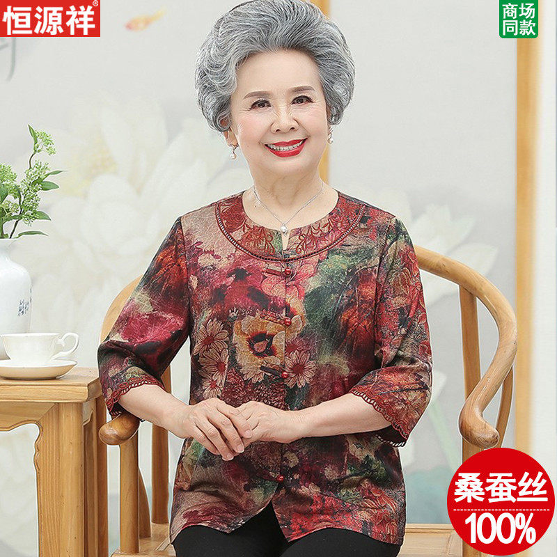 Hengyuan Xiang Old Man Summer Silk Shirt Grandmother Set Old Man Clothes Mother Town Sansilk Shirt