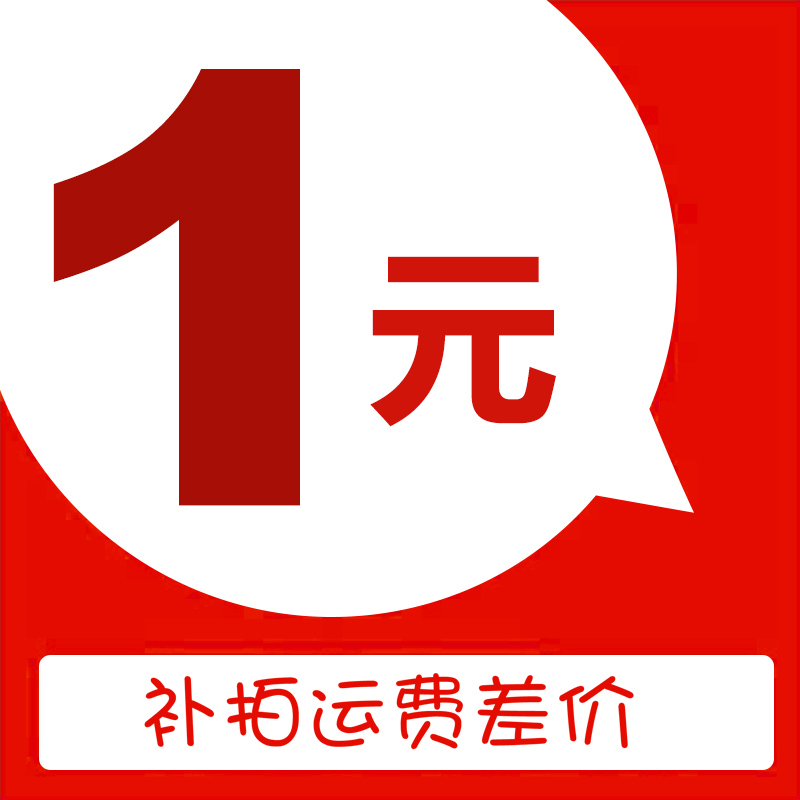 Payment price and remote area freight special link single shot not shipped red