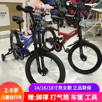 Xiaolong Habi children's bicycle 141618 inch 3-8 years old mountain bike bicycle child stroller pedal bicycle