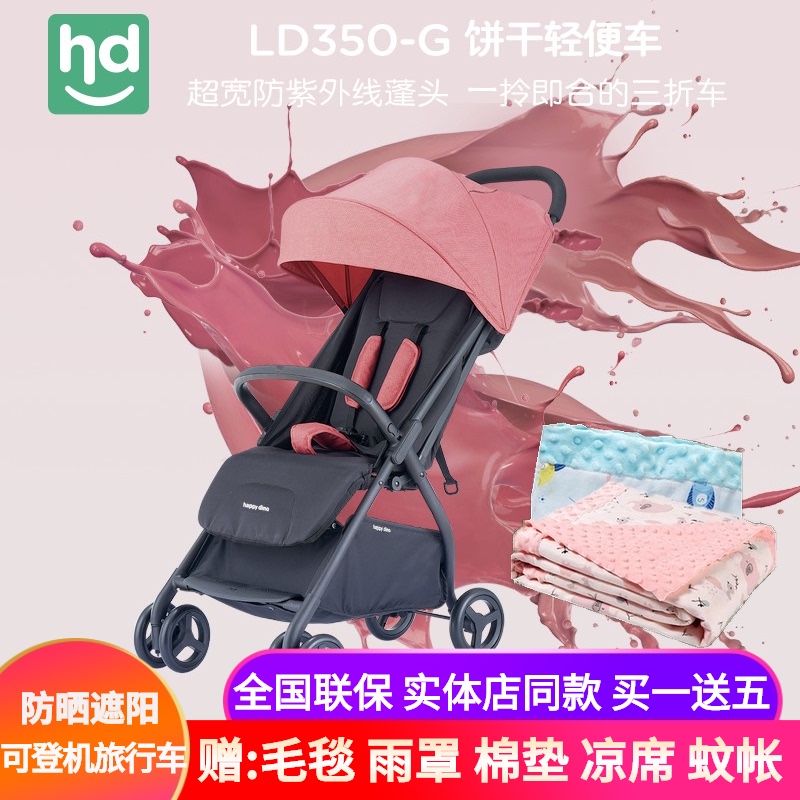 Xiaolong Habit baby stroller lightweight folding can sit on the baby trolley biscuit model LD350