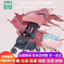 Xiaolong Habit baby stroller lightweight folding can sit on the baby trolley biscuit model LD350