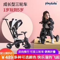 playkids儿童三轮车宝宝溜娃手推车七合一双向可折叠1-5岁脚踏车