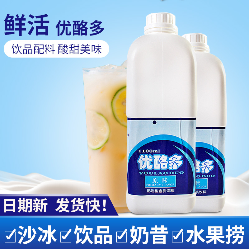 Fresh Yoghurt Multi Condensed Lactic Acid Bacteria Drinks Raw Milk Tea Yogurt Yoghurt Yoghurt Milk Milky Milk Tea Special