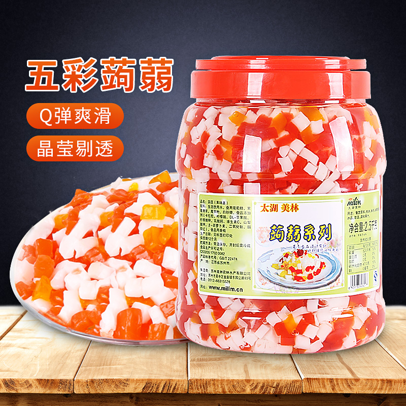 Taihu Merrill Lynch Five Caixs Sliced Ice Powder Ingredients Milk Tea Shop Special Raw Material Tricolor Crystal Colored Coconut Grain