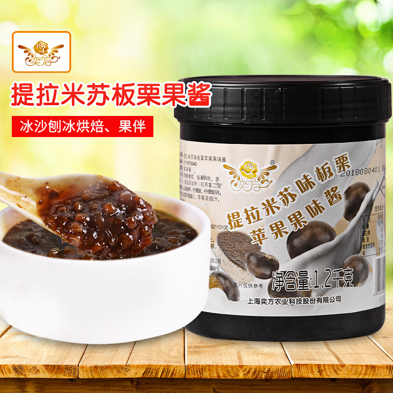 Yi Fang Tiramisu Chestnut Zhen Choose Jam Milk Tea Fruit with Zhen Choose Chestnut Jam 1 2kg Sweet and Sour Taste