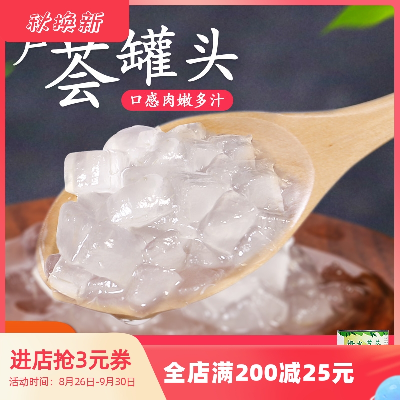Taihu Merrill instant sugar water aloe vera canned 850g aloe vera granules pulp granules edible drink milk tea shop raw materials