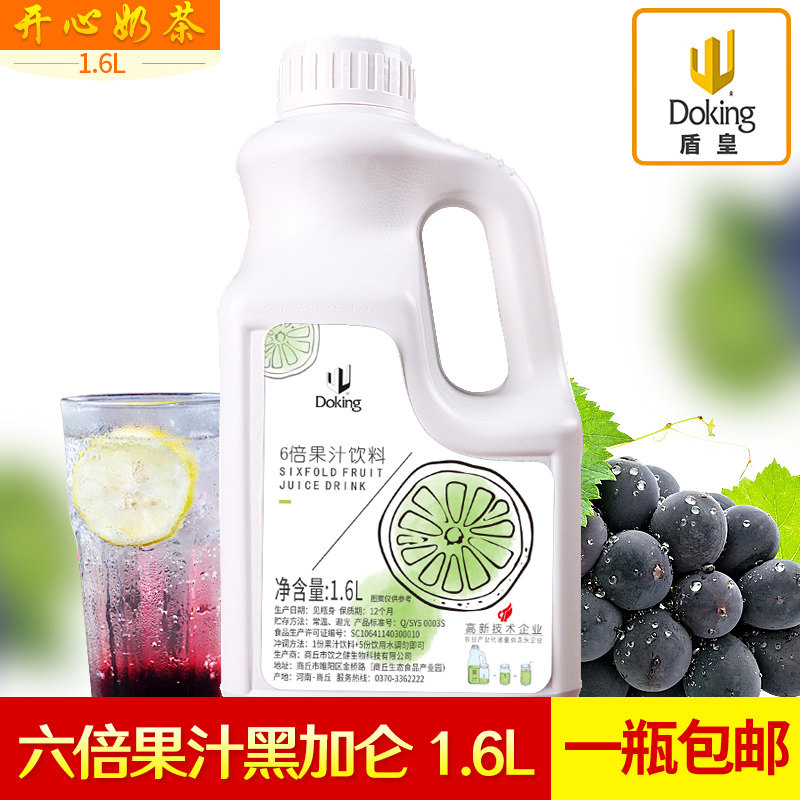 Shield Royale Black Vinegar Chestnut Juice 1 6L Fruity Concentrated Juice 6 Times Black Vinegar Chestnut Fruit Vegetable Juice Fruity Syrup Raw Pulp