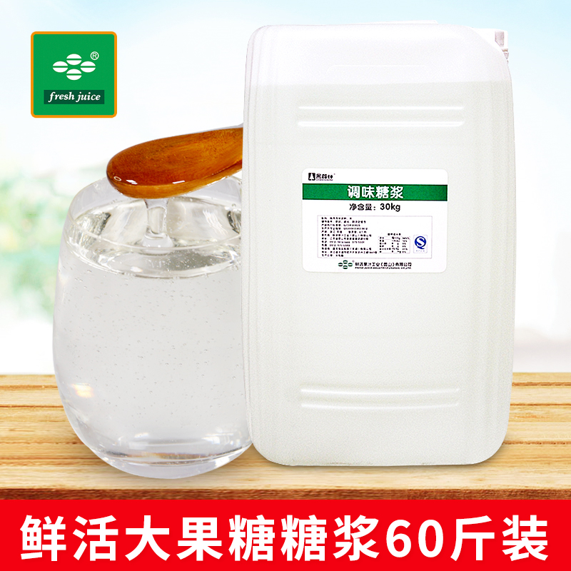 Live Fructose Large Barrel 30kg Black Forest Fruit Tea Juice Coffee Seasoned Syrup Accessories Milk Tea Shop Special Raw Materials