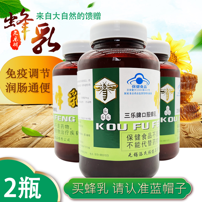 2 bottles of oral honey honey with mouth honey 500ml Wuxi Xi Honey rock paddle oral liquid