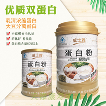 Buy 1 send 1 whisky protein powder 265g cans 600g cans of nutritional protein powder for teenagers middle-aged and elderly