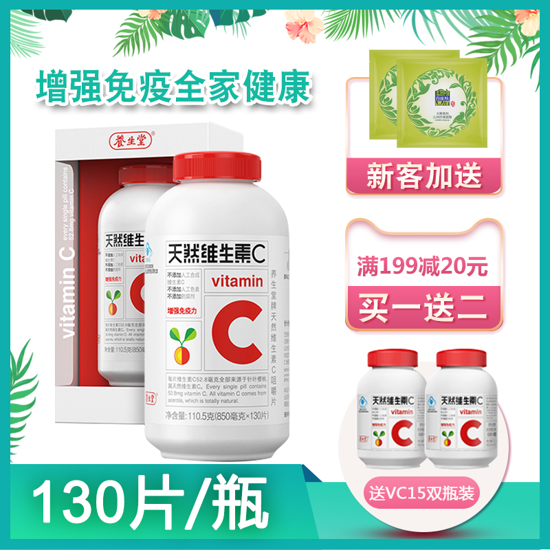 Add 30 grains) Raised Raw Church Natural Vitamin C Chewable Tablets Vc Lozenge 130 Sheet Boxes