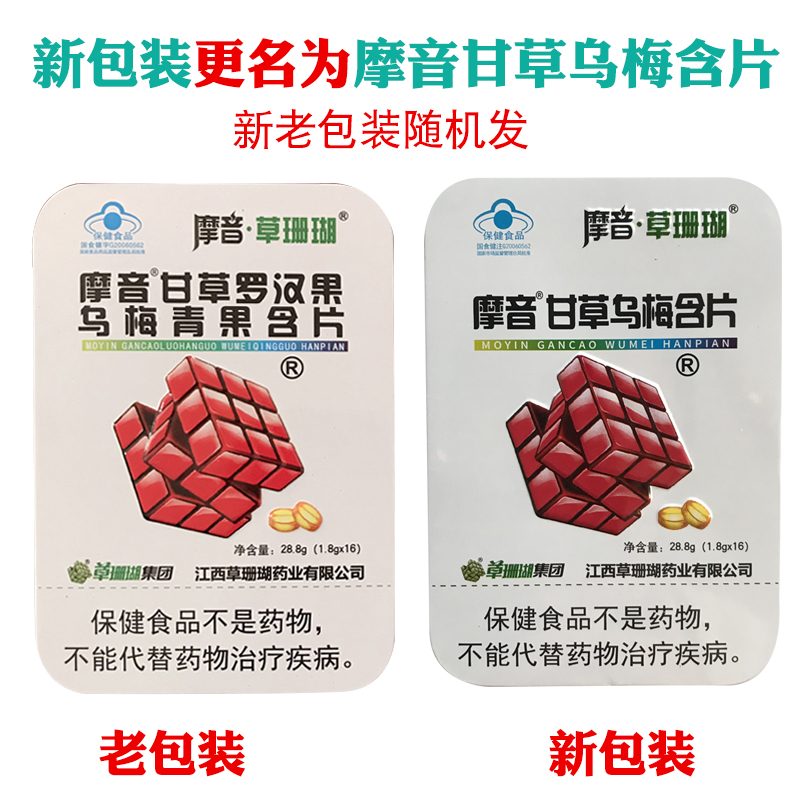 5 Boxes Iron Case Moronic Grass Coral Liquorice Grosvenori Umezgreen Fruit Lozenge 16 Grain Boxes