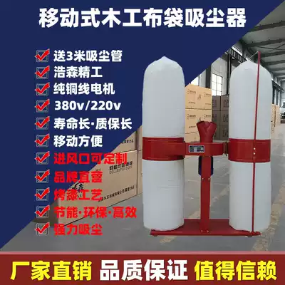 Suction treasure woodworking vacuum cleaner Single and double groove bag type woodworking vacuum cleaner Engraving machine special bag type vacuum cleaner