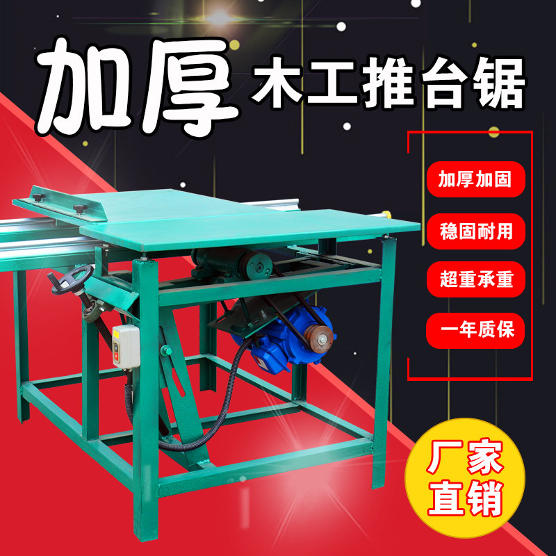 Haosen Woodworking Circular Sawing Machine Open Stock Saw Wood Working Saw Bed Push Bench Saw Circular Sawing Machine Saw Bed MJ143 Woodworking Saw Bed