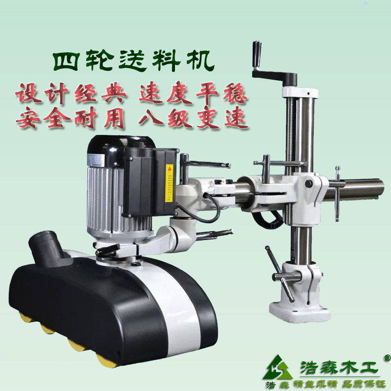 Woodworking machinery feeder End milling cutout milling feeder machine accessories Automatic four wheel feeder Bescent castors