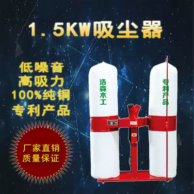 Haosen woodworking dust blower Bag vacuum cleaner Engraving machine Cyclone dust vacuum cleaner Single and double groove woodworking dust collector