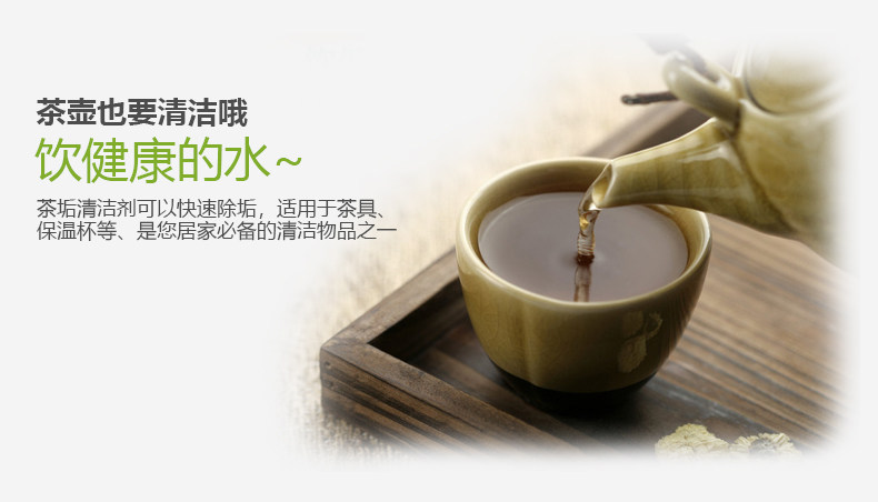 [茶垢_06.jpg]