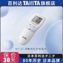 Japan TANITA Baby Adult Infrared Thermometer Home and Commercial Accurate Measurement NT17 Thermometer
