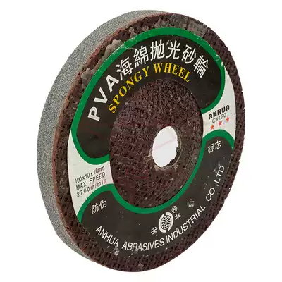 Anwar PVA PVA sponge polishing wheel glass marble polishing wheel grinding polishing wheel