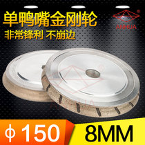 Anhua Duckbilled Side Diamond Wheel OG Wheel Glass Grinding Wheel Single Duckbill Side Profiled Machine Grinding Wheel