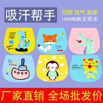 Four layers of large baby children cartoon sweat towel Pure cotton childrens gauze pad back towel Newborn sweat towel