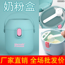 Baby milk powder box portable out door split damp seal convenient baby snack rice flour storage tank box