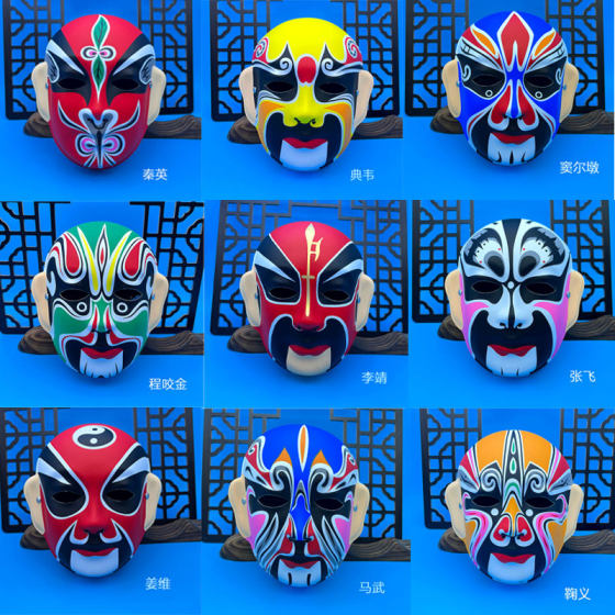 Peking Opera Mask Children's National Style Can Wear Kindergarten Opera Decoration Drama Rap Full Face Sichuan Opera Face Changing