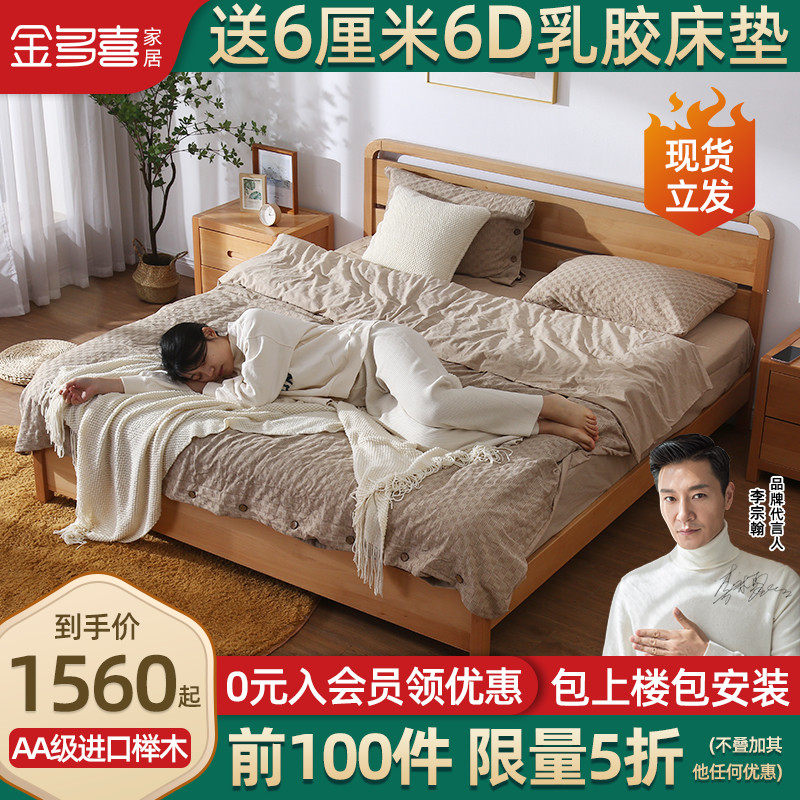 Gold Multijoy Solid Wood Bed 1 8 m 1 5 modern minimalist master bedroom Nordic solid wood double bed European beech wood large plate bed