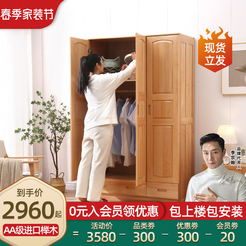 Gold Multijoy All-wood Wardrobe Modern Minimalist Containing Cabinet Closet European Beech Wood Full Solid Wood Door Bedroom Wardrobe