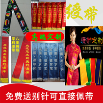 Ribbon custom-made adult and child beauty pageant ribbon custom shoulder strap Etiquette belt Welcome belt custom-made