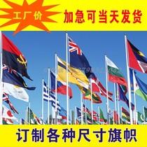 Custom factory No 1 flag No 2 Company flag No 3 Flag No 4 flag No 5 flag knife flag Company logo