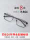 Men's Full-Frame Pure Titanium Ultra-Light Prescription Glasses for Nearsightedness, Suitable for Large Faces, with Spring Temples, Anti-Blue Light Radiation, Photochromic, Ready-Made