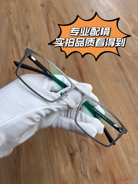 Men's Full-Frame Pure Titanium Ultra-Light Prescription Glasses for Nearsightedness, Suitable for Large Faces, with Spring Temples, Anti-Blue Light Radiation, Photochromic, Ready-Made