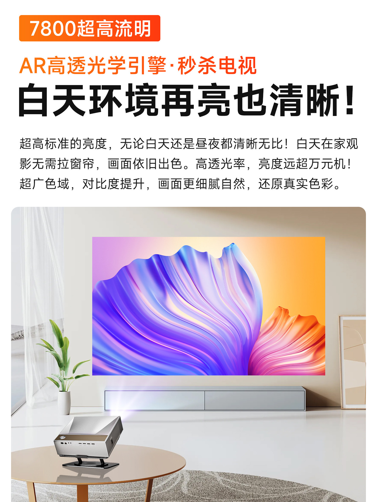 25 New Models of Big-Brand Daytime Strong Light Direct-Beam Laser Projectors That Support 4K Ultra-High Definition, Suitable for Home, Commercial, Office, Conference, Smart Projectors, Overseas Version, Tv, Home, Bedroom, Hotel, Outdoor Use