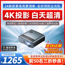 2024 Новые Лазерные Проекторы Home Day 4k Ultra Cled 3d Home Theater Office Voice Projector