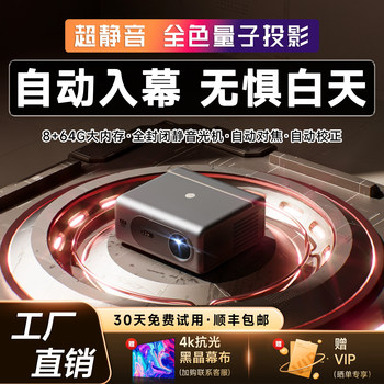 2024 New Ultra-High-Definition 8K Decoding Projector, Ultra-Clear 4K during the Day, Suitable for Home and Outdoor Use, Can Connect to Mobile Phones for Screen Mirroring, White Wall Tv Laser Projector, Dedicated for Guesthouses, Home Theaters, 3D Conference Rooms