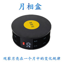 Moon phase box Moon eclipse moon phase observer Moon phase change demonstrator Science experiment teaching instrument for primary school students