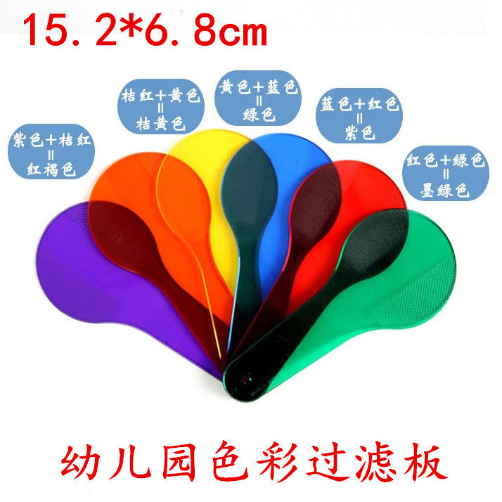 Kindergarten science discovery room Toys Science exploration equipment Children's experimental supplies Materials Color filter plate