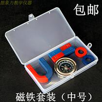 Childrens teaching magnet set Large U-shaped horseshoe-shaped magnet toy Primary school science science experiment