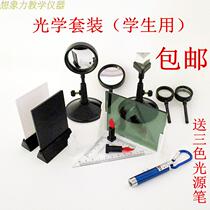Optical Kit Student prism Convex mirror Concave mirror Convex lens Concave lens Small hole plane mirror imaging